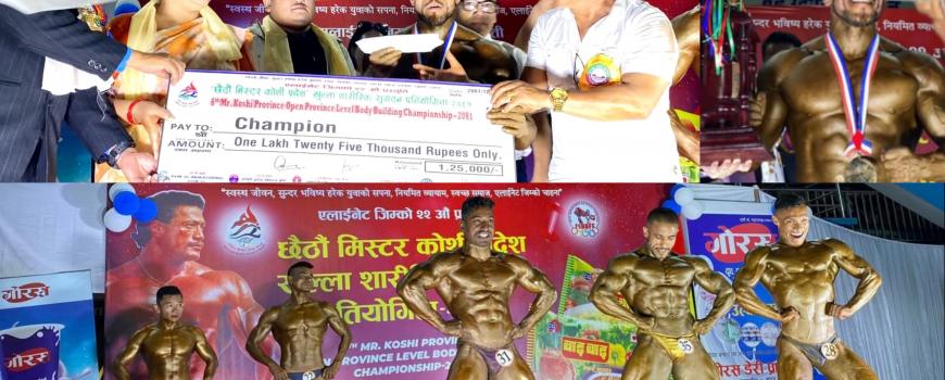 पुष्प बने ‘छैठौं मिस्टर कोशी–२०८१’ 