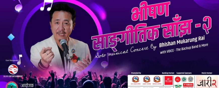 'भिषण साँगितिक साँझ-२०८२' केही दिनलाई स्थगन